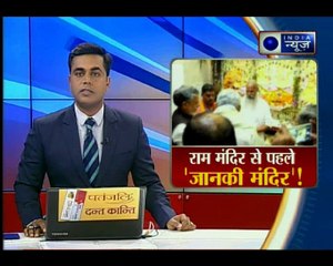 माता सीता की जन्‍मस्‍थली में बनेगा 'मां जानकी' का भव्य मंदिर, बिहार मुख्यमंत्री नीतीश ने किया शिलान्यास