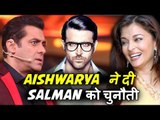 Aishwarya Rai ने Salman Khan को दी चुनौती, Hrithik Roshan निभाएंगे Mathematician की भूमिका