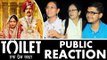 Toilet Ek Prem Katha ट्रेलर ने Fans का किया दिल खुश Public REACTION | Akshay Kumar, Bhumi Pednekar