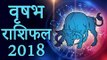 वृषभ राशिफल २०१८ | कैसा रहेगा आपका २०१८ | TAURUS 2018 | TAURUS Horoscope 2018