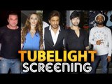 TUBELIGHT Movie Screening के बाद हुई पार्टी | Salman, Shahrukh Khan, Iulia, Remo, Sohail