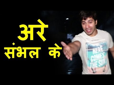 Varun Dhawan दिखाई दिए देर रात Javed Akhtar के घर