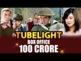 Salman Khan की Tubelight ने 100 Crore Club में किया प्रवेश