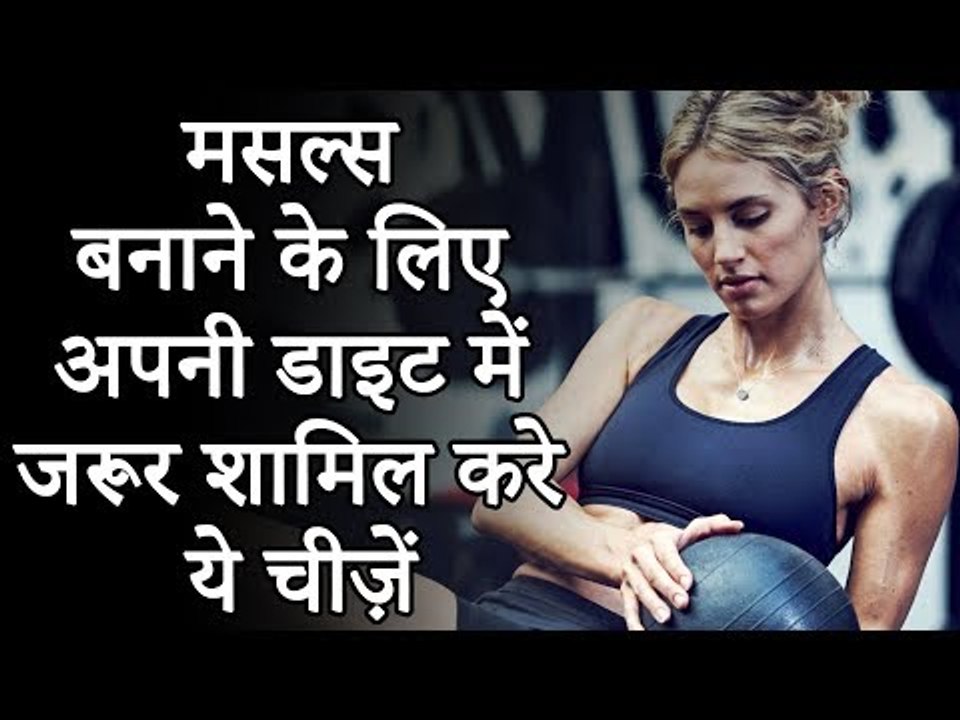 बॉडी बनाने के सबसे आसान और प्राकृतिक घरेलु उपाय | 6 Pack Abs at Home For Men | Healthy Remedy