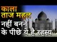 काला ताज महल नहीं बनने के पीछे ये है रहस्य | Black Taj Mahal Mysterious Secret | Adbhut Kahaniyan
