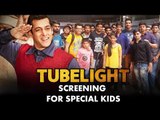 Salman Khan ने दिया बच्चो को तोफा | Special Kids के लिए रखी Tubelight की Screening