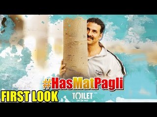 Has Mat Pagli Song First Look हुआ Out | Toilet Ek Prem Katha | Akshay Kumar & Bhumi Pednekar