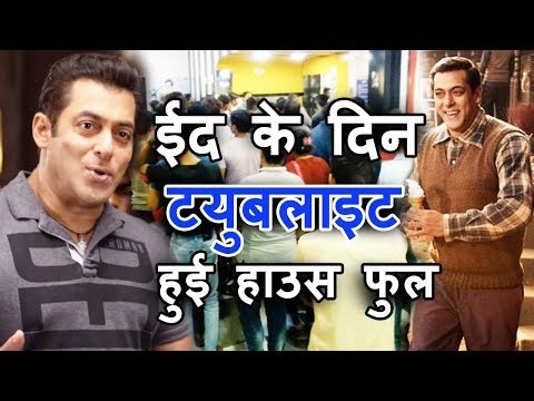 Salman की Tubelight हुई EID पर HOUSEFULL, Salman Khan की अगली Film होगी Ali Abbas Zafar की भारत