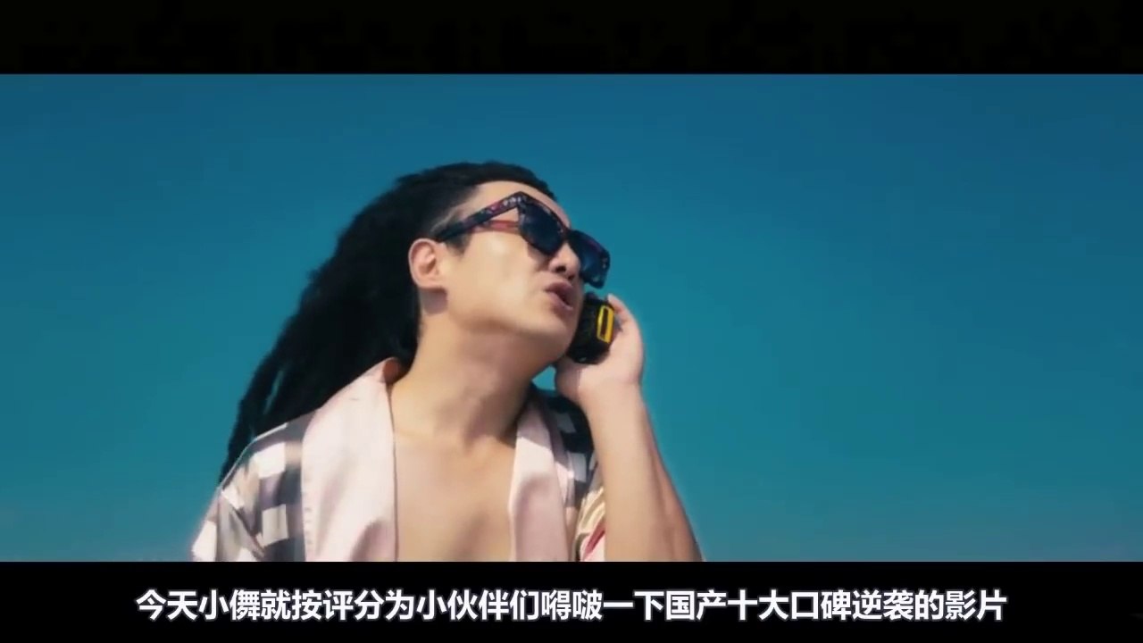 十大口碑逆袭的国产电影，《红海行动》仅第3，第1名豆瓣评分8.8