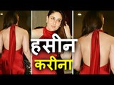 खूबसूरत Kareena Backless Gown पहन कर आई Manish Malhotra की PARTY 2017 में