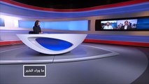 ما وراء الخبر- المحادثات الليبية بالرباط.. الجدوى والتحديات