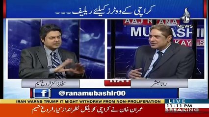 Aaj Rana Mubashir Kay Sath - 24th April 2018
