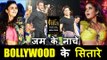 Salman Khan और Varun Dhawan Judwaa के Song पर नाचे, Alia Bhatt - Katrina की ने मचाई धूम IIFA Awards