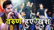 जब Salman Khan Varun Dhawan के साथ Tan Tana Tan Song पे नाचे तब Varun हुए खुश | IIFA 2017