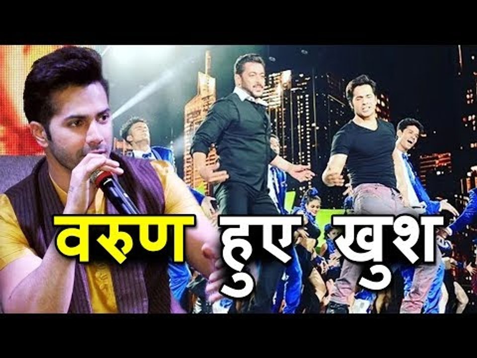 जब Salman Khan Varun Dhawan के साथ Tan Tana Tan Song पे नाचे तब Varun हुए खुश | IIFA 2017