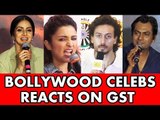 Bollywood के सितारों ने दी GST पर अपनी प्रतिक्रिया | Goods and Services Tax