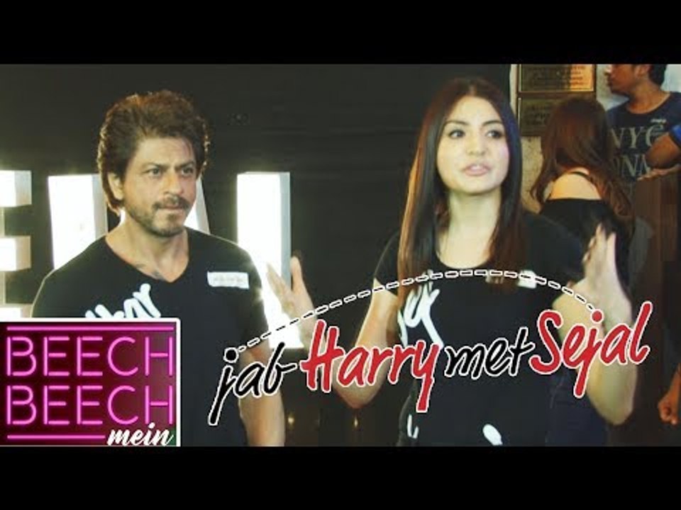 Harry और Sejal की कुछ अनकही बाते | Shahrukh Khan, Anushka Sharma, Imtiaz Ali | Jab Harry Met Sejal