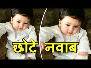 Kareena के Cute बेटे Taimur Ali Khan कर रहे है आराम Chhote Nawab की तरह