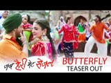 Butterfly गाने का Teaser हुआ रिलीज़ - Jab Harry Met Sejal | Shahrukh Khan, Anushka Sharma