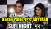 Karan Patel अपनी पत्नी Ankita के साथ पोहचे Suyyash Rai के Unplugged Night पर