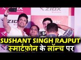 Sushant Singh Rajput जो ब्रैंड एंबेसडर हे ZioxSuperStaR के दिखाई दिए Smartphone के लॉन्च पर