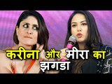 Kareena और Mira के बिच Misha और Taimur को लेकर हुआ झगडा ?