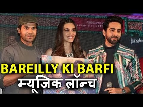 Bareilly Ki Barfi मूवी का Music लॉन्च | Kriti Sanon, Ayushmann Khurrana, Rajkummar Rao