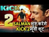 Salman Khan शुरू करेंगे Kick 2 मूवी शूट - FANS की इच्छा पर