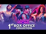 Tiger Shroff की Munna Michael का 1st Day Box Office Collection | Lowest Opener