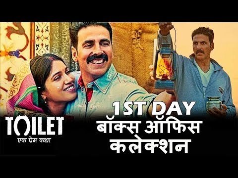 Toilet Ek Prem Katha का पहले दिन का Box Office Collection - Akshay Kumar, Bhumi Pednekar