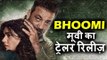 Bhoomi फिल्म का Official Trailer हुआ लॉन्च | Sanjay Dutt और Aditi Rao Hydari