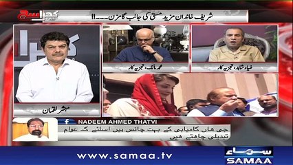 Khara Sach |‬ Mubashir Lucman | SAMAA TV |‬ 24 April 2018