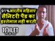 Akshay Kumar बोले Toilet Ek Prem Katha के Criticism पर