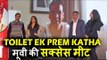 Toilet Ek Prem Katha मूवी की Success Meet | सभी मजेदार क्षण | Akshay Kumar