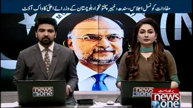 Ahsan Iqbal's Strict response on Sindh, Khyber Pakhtunkhwa and Balochistan CM's walkout