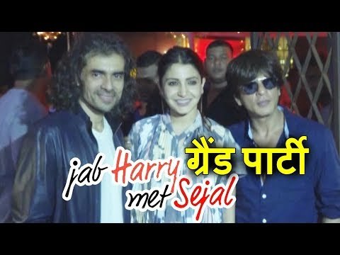 Jab Harry Met Sejal मुंबई में Grand Party - Shahrukh Khan, Anushka Sharma, Imtiaz Ali