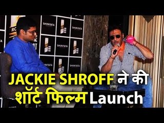 Jackie Shroff ने Shunyata शॉर्ट फिल्म Launch की