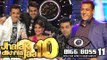 क्या Salman Khan के Bigg Boss 11 के कारन Jhalak Dikhhla Jaa 10 होगा बहार ?