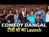 Comedy Dangal टीवी शो का Launch | Anu Malik, Bharti Singh, VIP, Mona Lisa