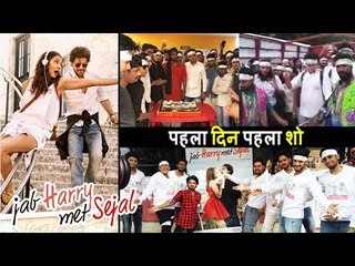 Jab Harry Met Sejal का First Day First Show Fans ने Celebrate किया - Shahrukh Khan, Anushka Sharma