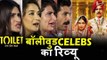 Bollywood CELEBS का रिव्यु | Toilet Ek Prem Katha का रिव्यु | Madhuri, Pooja Hegde, Kriti Sanon