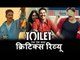 Toilet Ek Prem Katha मूवी का CRITICS रिव्यू | Akshay Kumar, Bhumi Pednekar