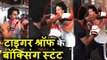 Tiger Shroff का Baaghi 2 के लिए दिल दहलाने वाला Boxing Stunt | देखिये प्रैक्टिस