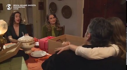 ΓΑΛΑΤΕΙΑ - ΕΠΕΙΣΟΔΙΟ 368