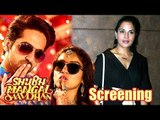 Subh Mangal Saavdhan मूवी Screening पर Richa Chadda की प्रतिक्रिया
