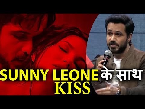 Emraan Hashmi का Baadshaho फिल्म में Sunny Leone के साथ KISS पर रिएक्शन
