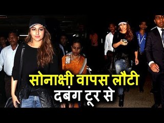 Sonakshi Sinha वापस लौटी Da-Bang Tour से | दिखयी दी Mumbai Airport पर