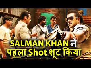 Salman Khan ने Dabangg 3 के लिए पहला Shot शूट किया