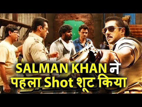 Salman Khan ने Dabangg 3 के लिए पहला Shot शूट किया