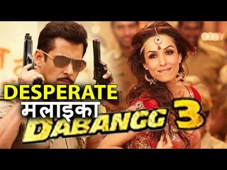 Malaika Arora हुवी DESPERATE Salman की मूवी Dabangg 3 करने के लिए